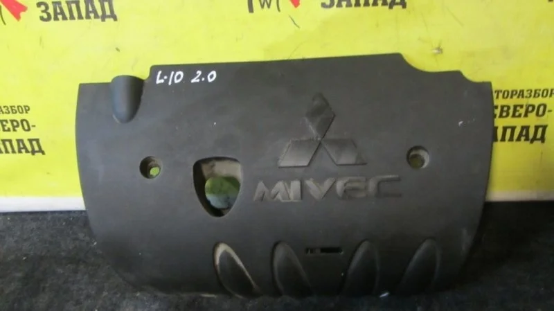 Крышка двс декоративная Mitsubishi Lancer 1003A158 CY3A 4B10