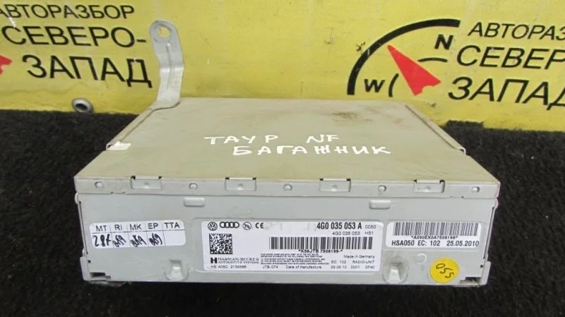 Tv tuner Volkswagen Touareg 7P5