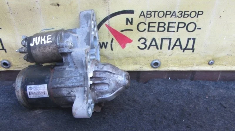 Стартер Nissan Juke YF15
