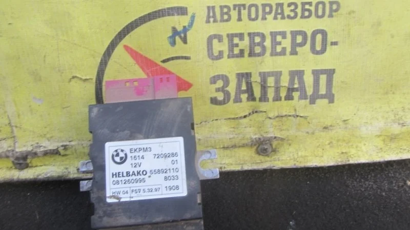 Реле Bmw X6 16147209286 E71 N54B30A