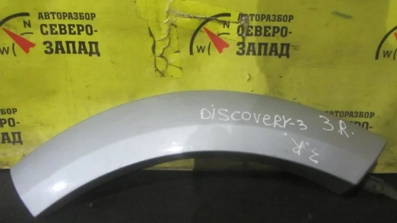 Накладка на дверь Land Rover Discovery LR010627 L319 276DT, задняя правая