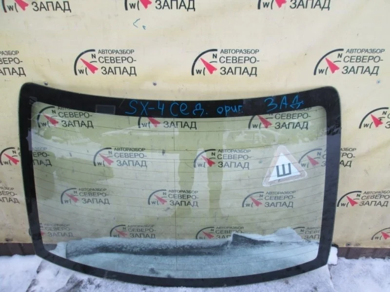 Стекло заднее Suzuki Sx4 8457075K00 GYC M16A