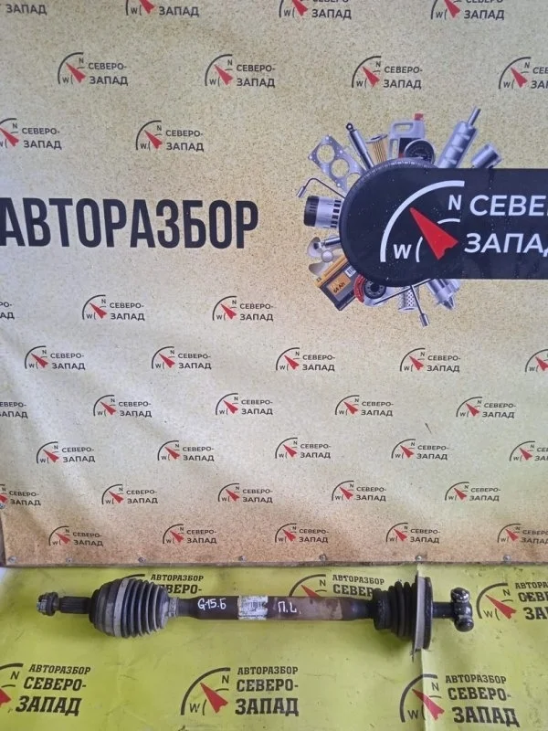 Приводной вал Nissan Almera G15