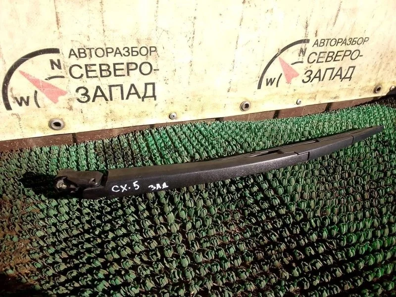 Поводок дворника Mazda Cx-5 L20667421, задний