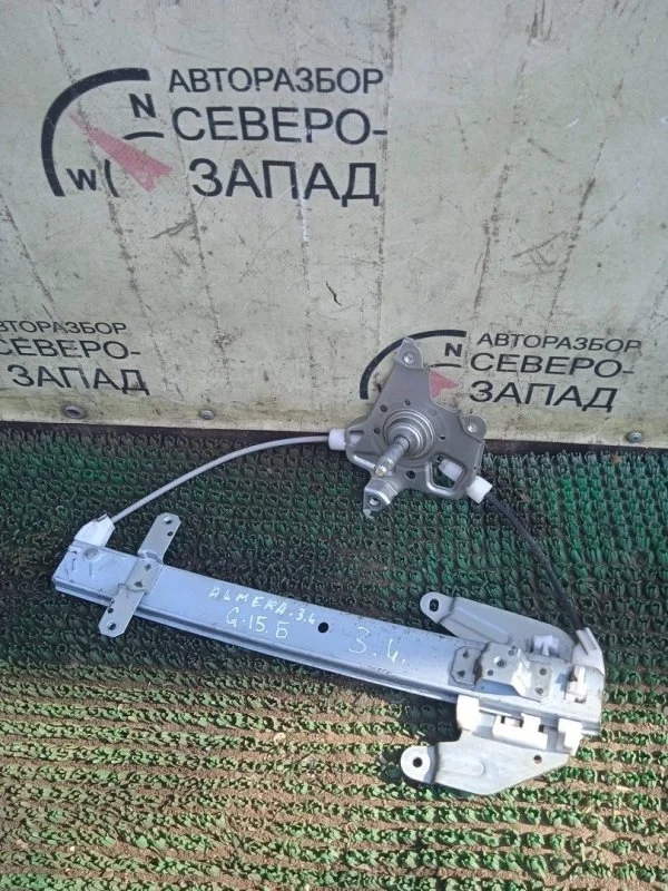 Стеклоподьемник Nissan Almera 827214AA1A G15, задний левый
