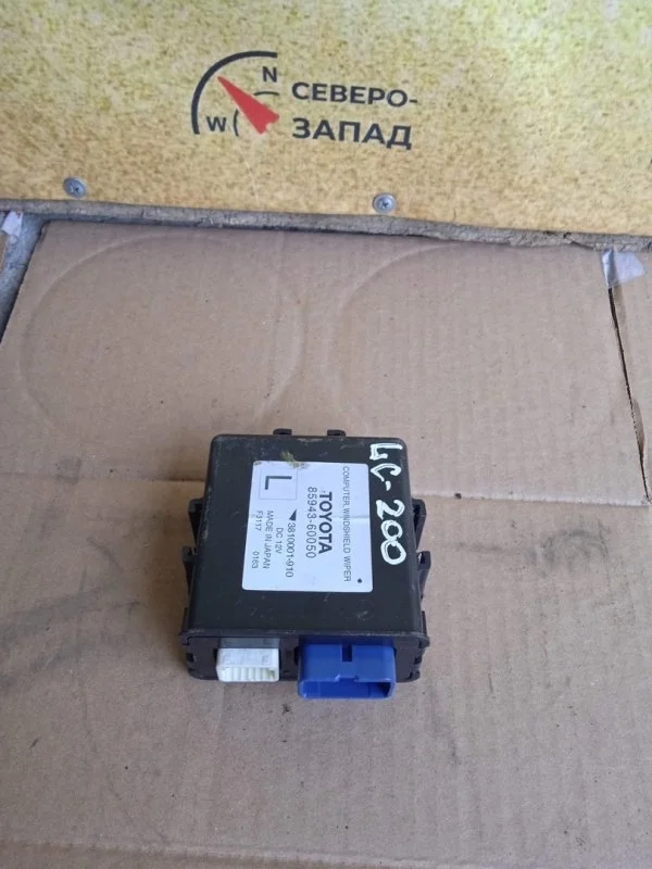 Блок управления стеклоподъемниками Toyota Land Cruiser 8594360050 VDJ200 1VD