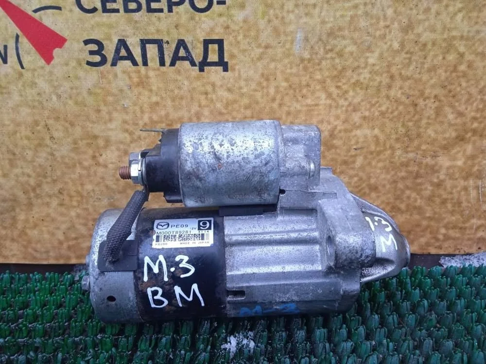 Стартер Mazda 3 2013 BM