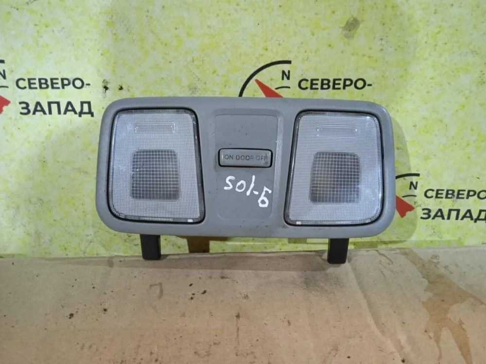 Плафон потолочный Hyundai Solaris 2016 928701R0008M RB G4FA
