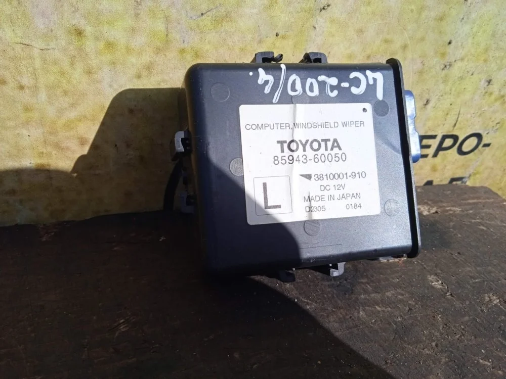 Блок электронный Toyota Land Cruiser 2012 8594360050 VDJ200 1VDFTV