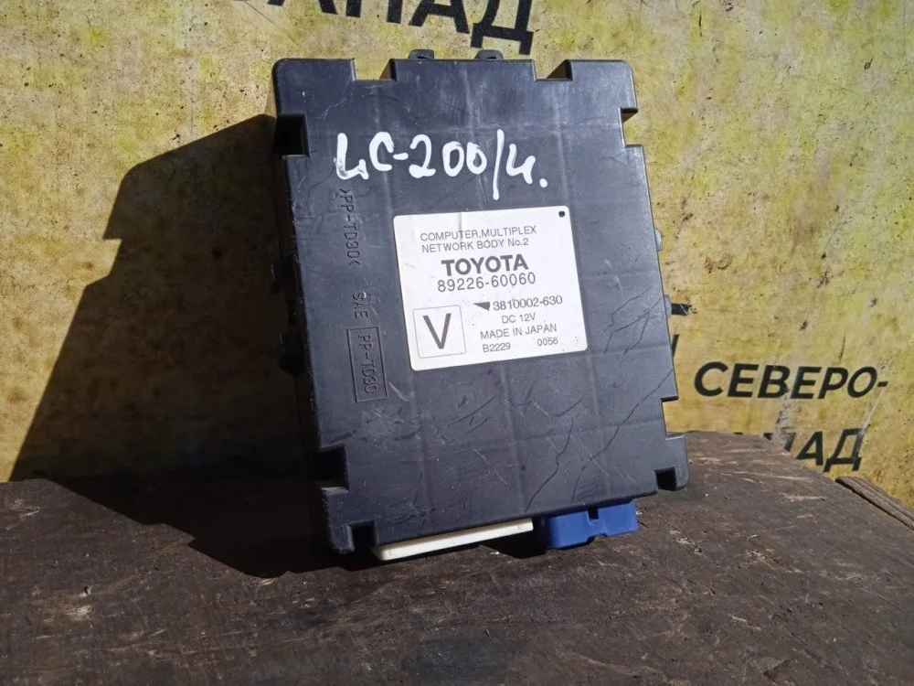 Блок электронный Toyota Land Cruiser 2012 VDJ200