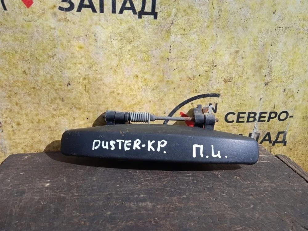 Ручка двери Renault Duster 2013 806079580R X79 K4M690, передняя левая