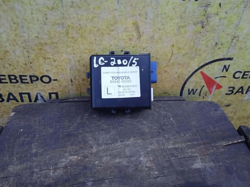 Блок электронный Toyota Land Cruiser 2009 8594360050 VDJ200 1VDFTV