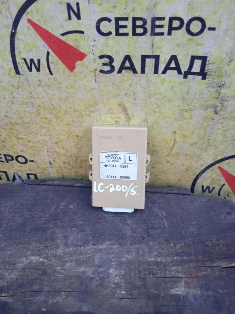 Блок электронный Toyota Land Cruiser 2009 VDJ200