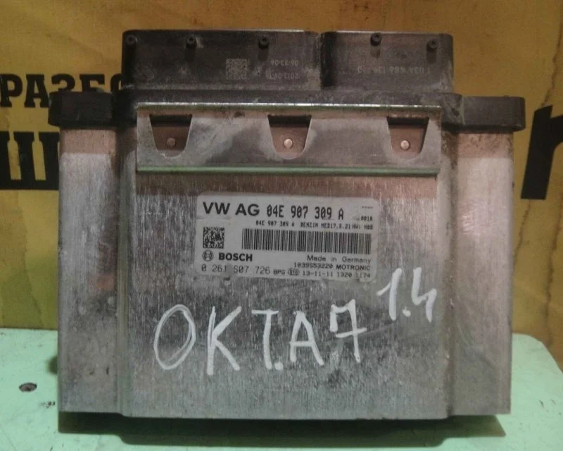 Блок управления Skoda Octavia A7