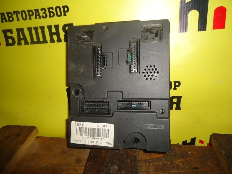 Блок комфорта Chery Tiggo B113600030BA