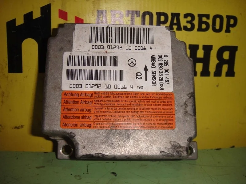 Блок управления airbag Mercedes S-Class A0028203826 W220