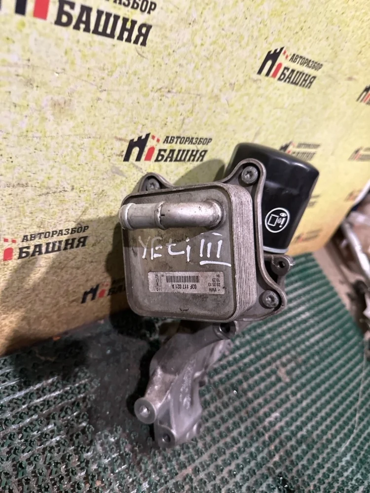 Радиатор масляный Skoda Yeti 2013 03F117021A CBZB