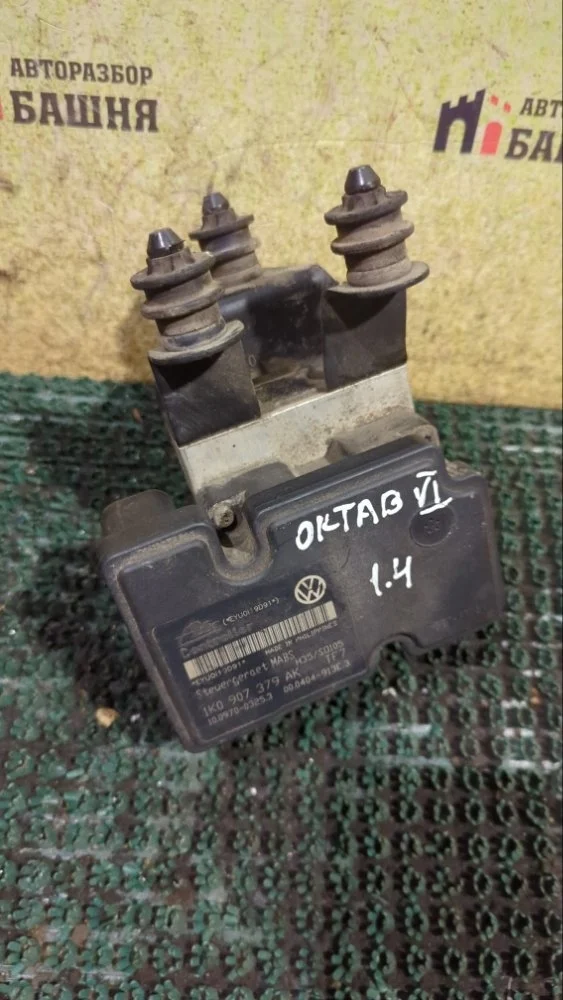 Блок управления ABS Skoda Octavia 1K0907379AK