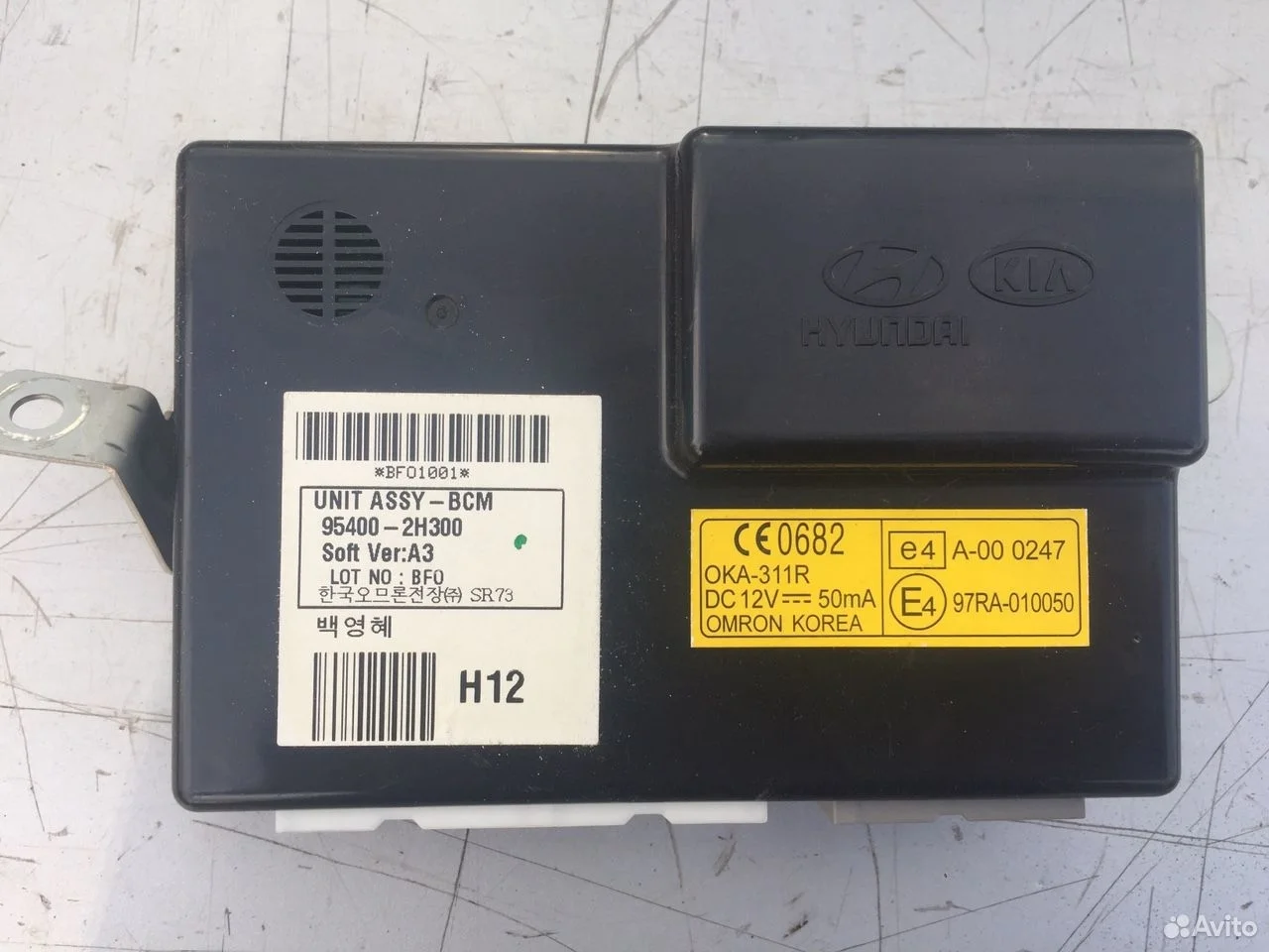 Блок электронный hyundai elantra hd 2006-2011