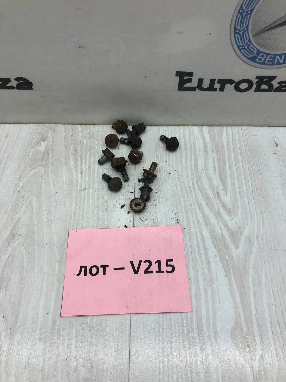 Болты крепления радиатора Mercedes R171