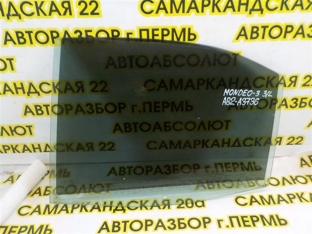 Стекло двери задней левой Ford Mondeo III 2000-2007
