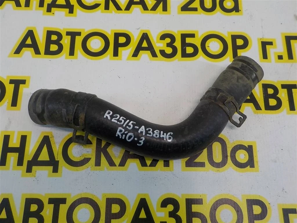 Патрубок радиатора KIA RIO III (UB) 2011-2017