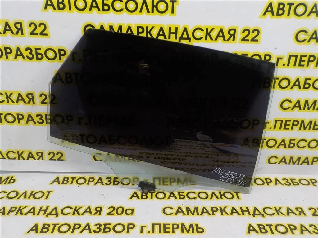 Стекло двери задней правой KIA Ceed (ED) 2006- 2012