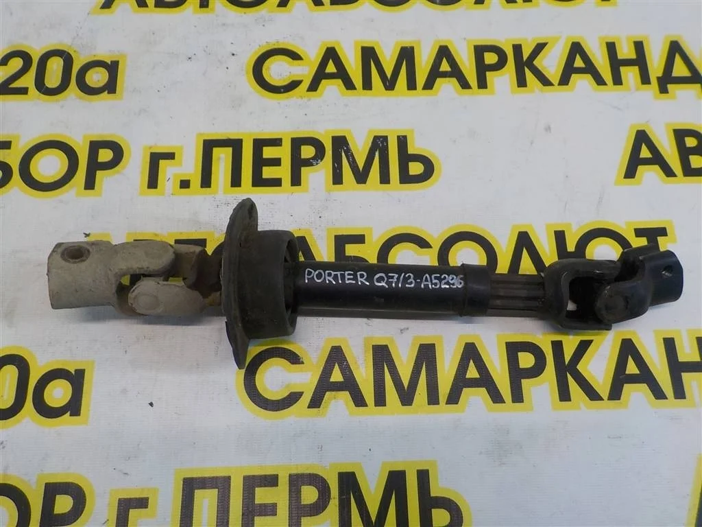 Кардан рулевой Hyundai Porter 2006>