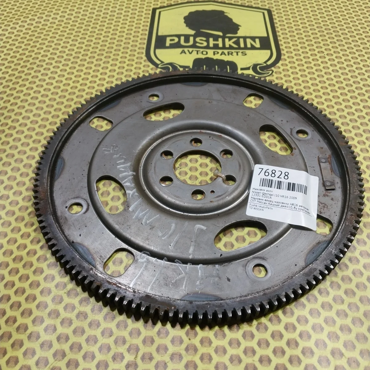 Маховик акпп Nissan Qashqai 2009 J10