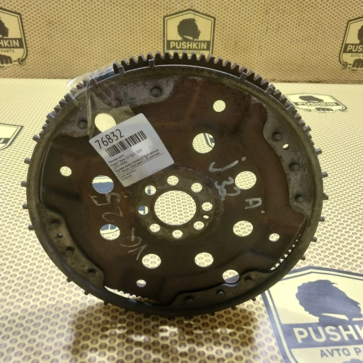 Маховик акпп Nissan Teana 2009 J32