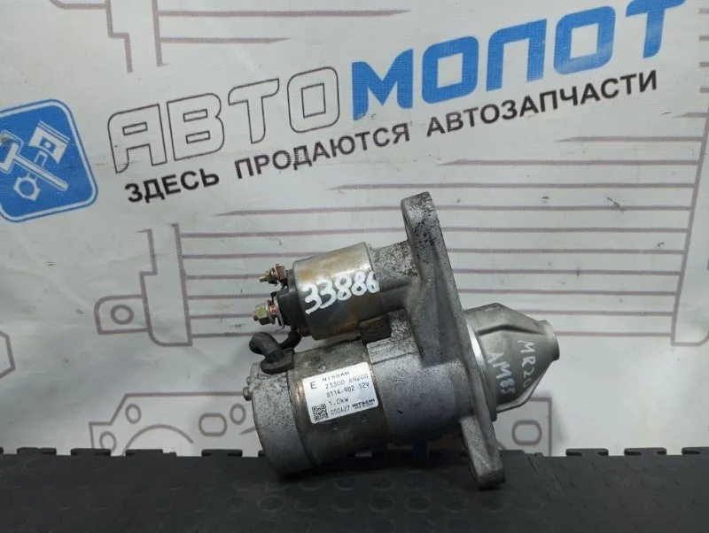 Стартер Nissan Serena MR20DE
