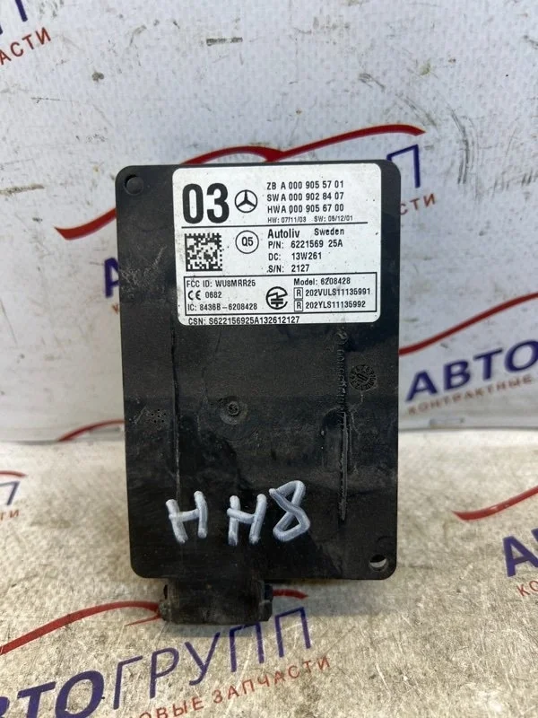 Датчик слепых зон MB GL550 2014 X166