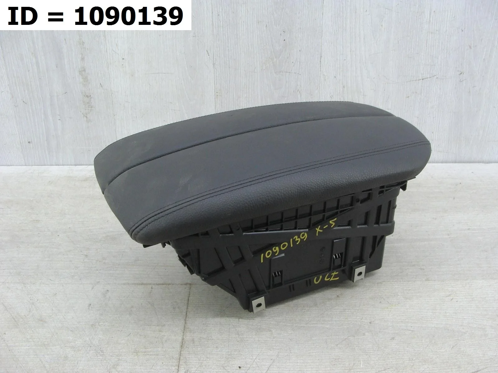 Подлокотник передний BMW X5 F15 БМВ