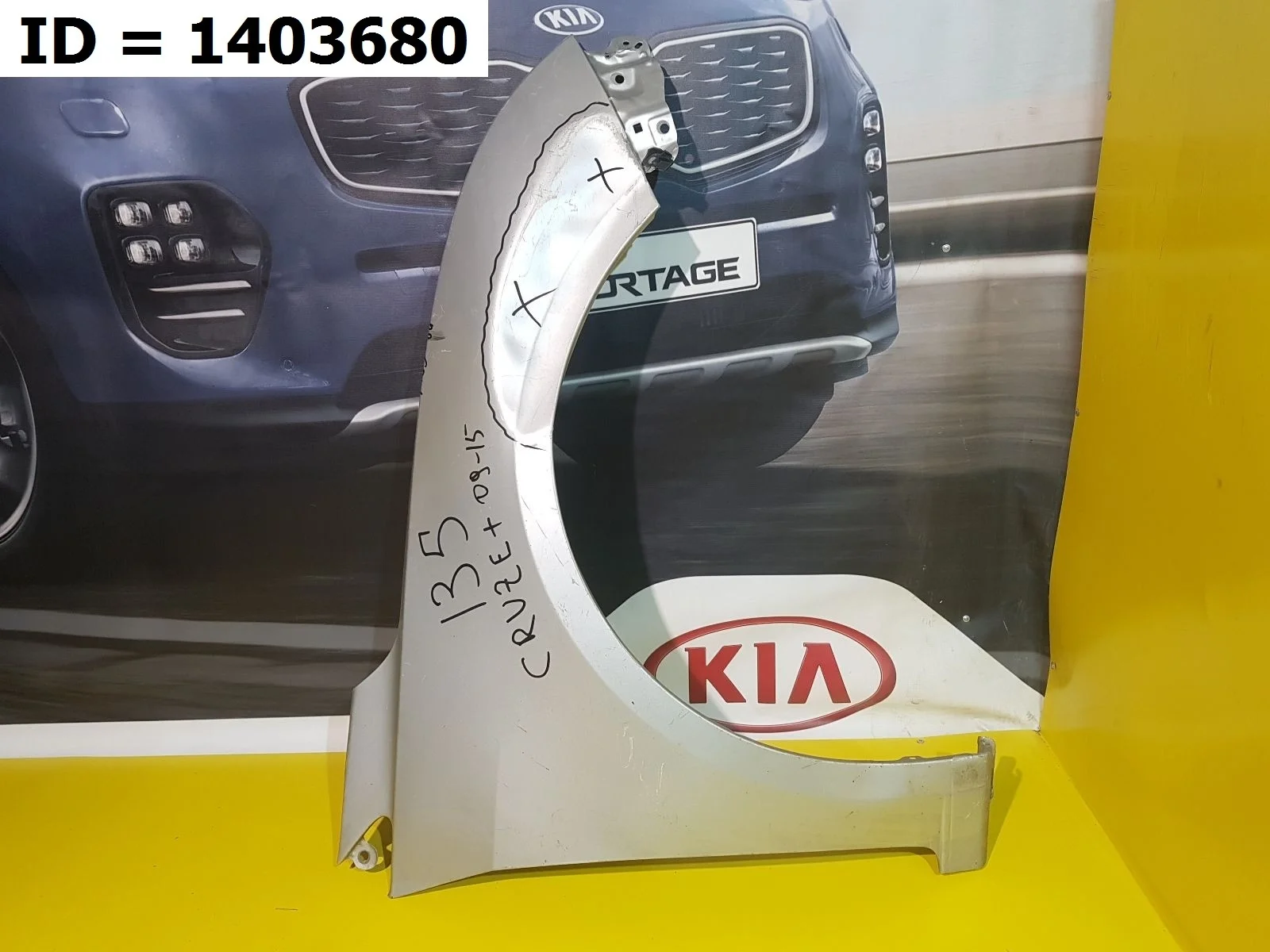 Крыло переднее правое Chevrolet Cruze