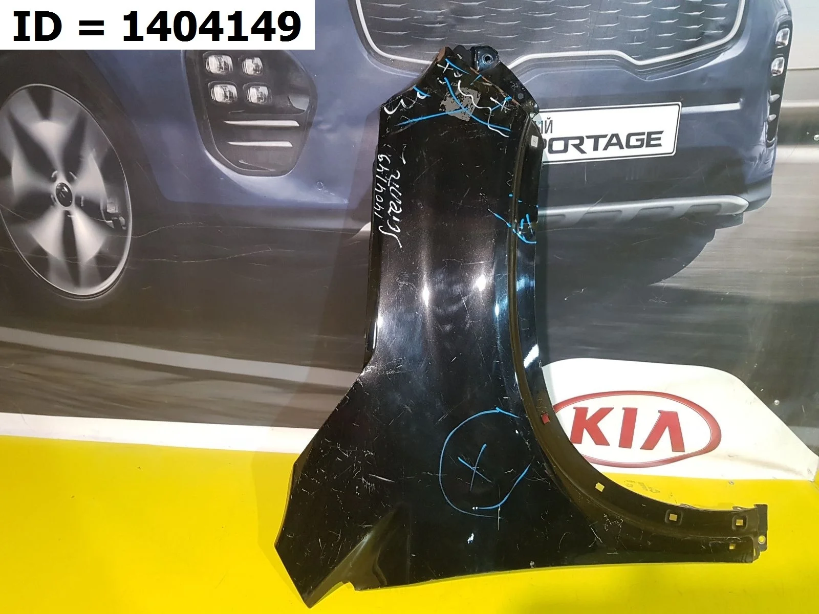 Крыло переднее правое Kia Sorento
