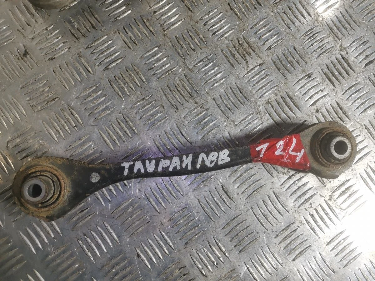 Рычаг задний левый Volkswagen Touran