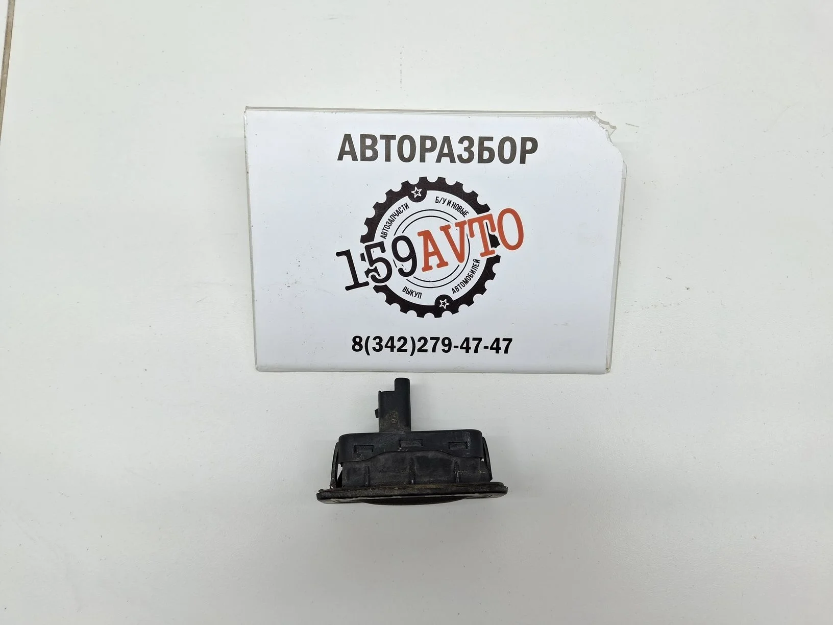 Кнопка открывания багажника Renault Fluence 2010-2020