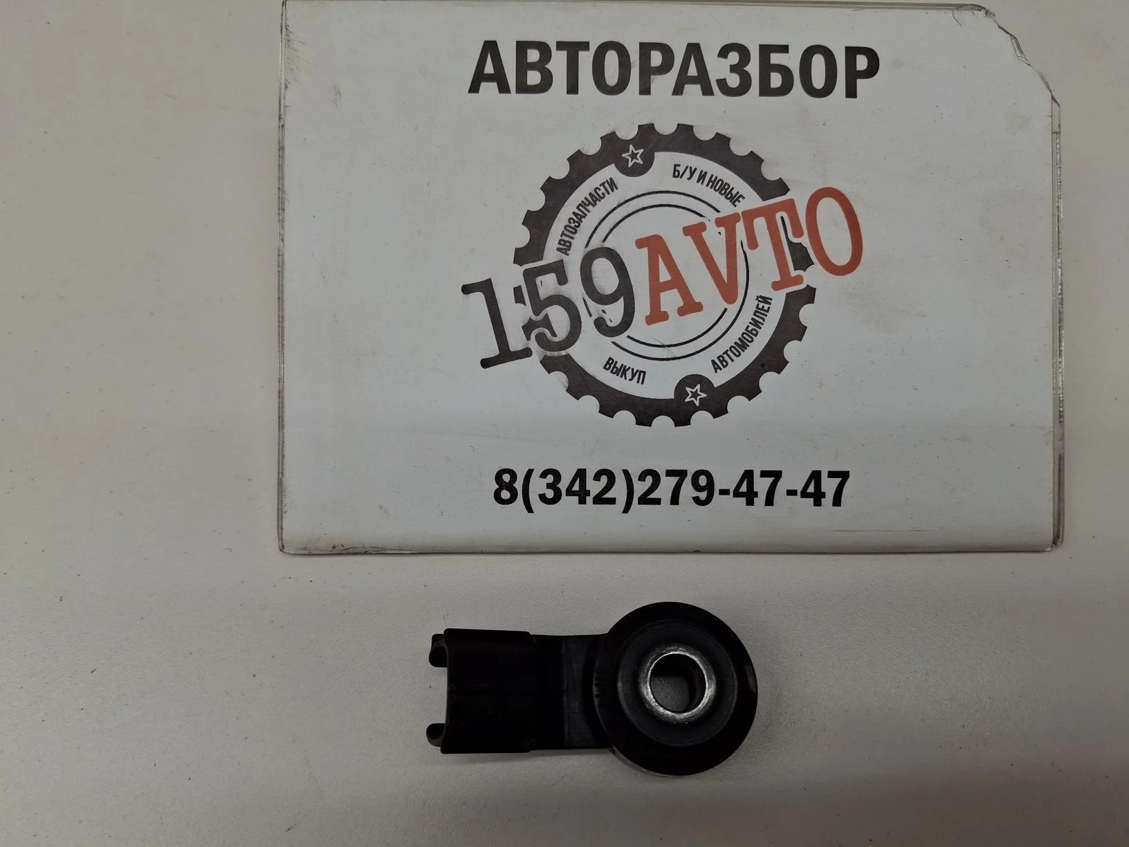 датчик детонации Toyota Camry XV50 2011-2017