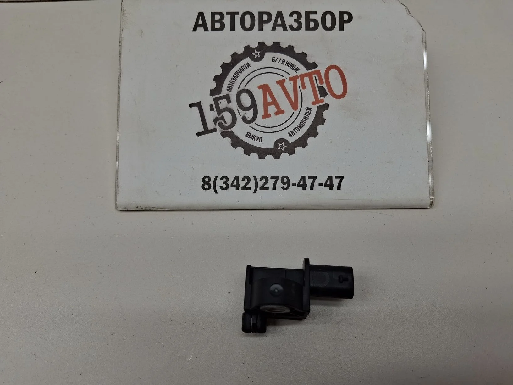 Датчик AIR BAG BMW X5 (F15) 2013-2018