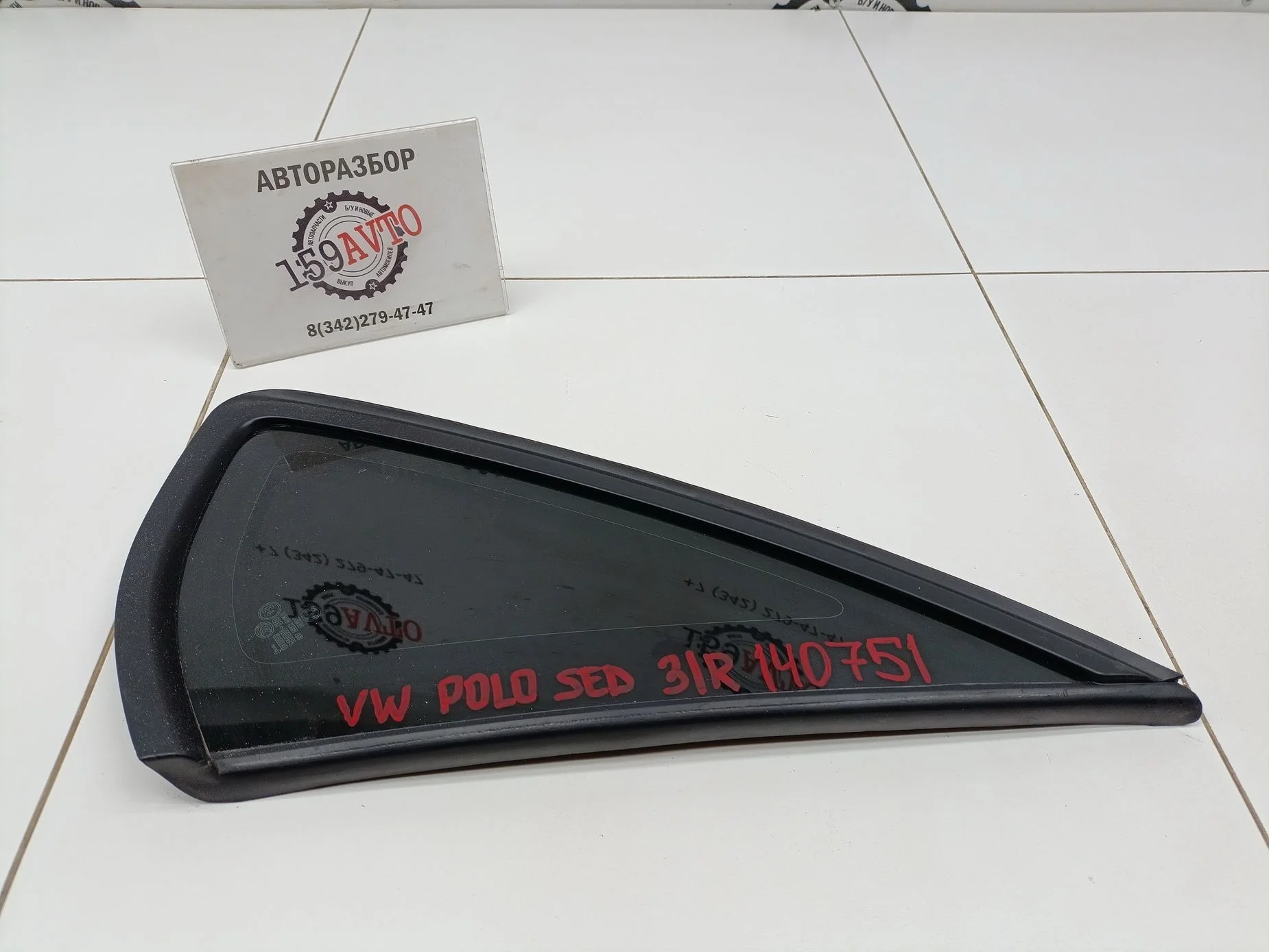 Стекло кузовное глухое правое VW Polo Sedan 2010-2020