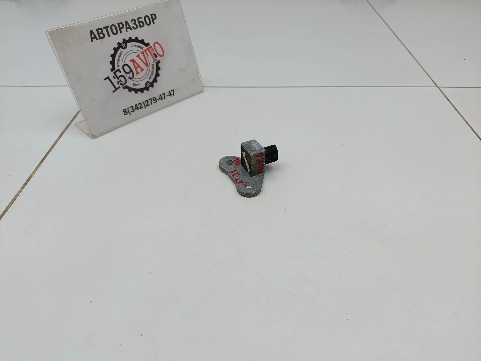 Датчик AIR BAG Nissan X-Trail (T31) 2007-2013