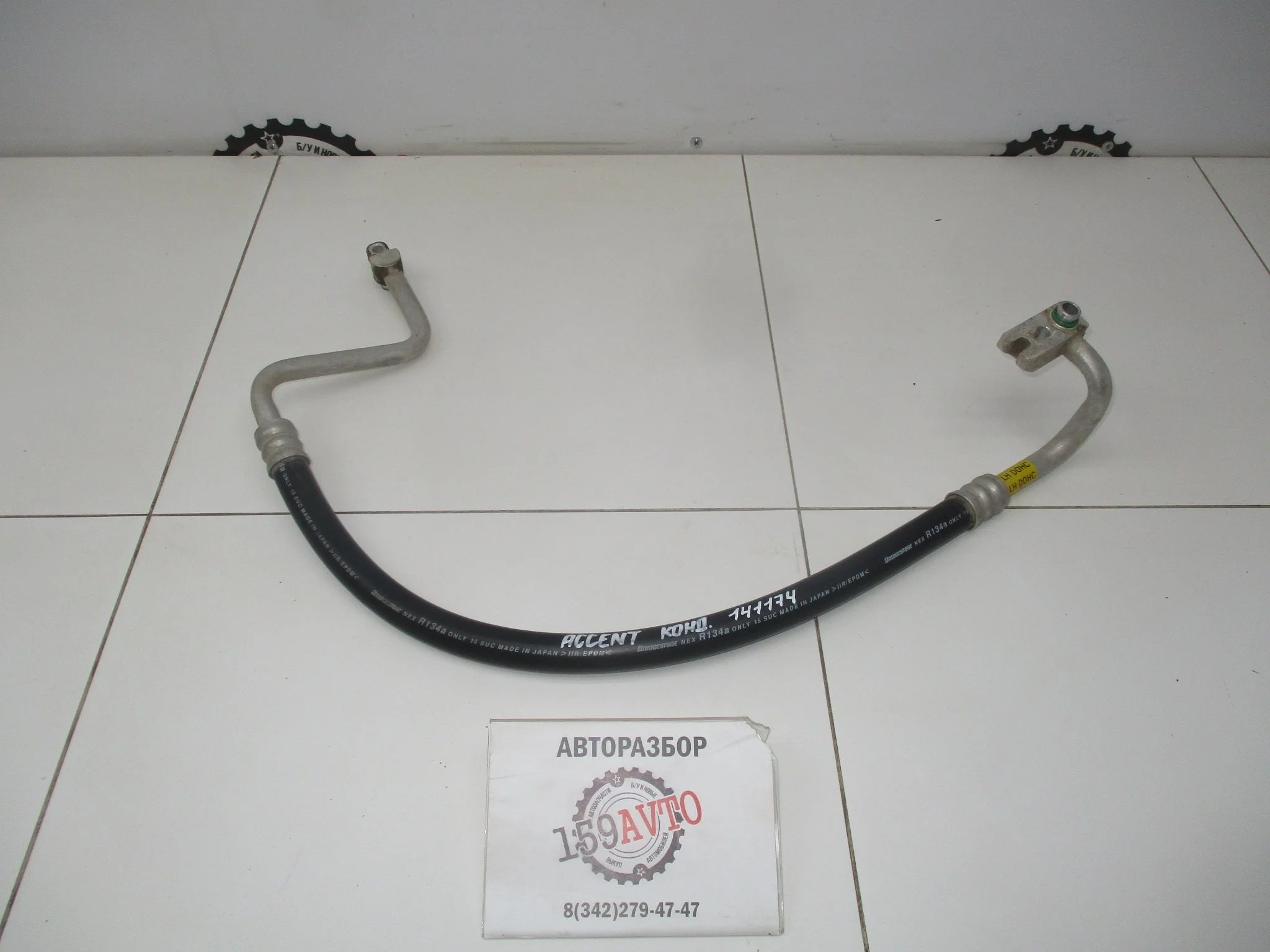 трубка кондиционера Hyundai Accent (LC) (ТАГАЗ) 2000-2012
