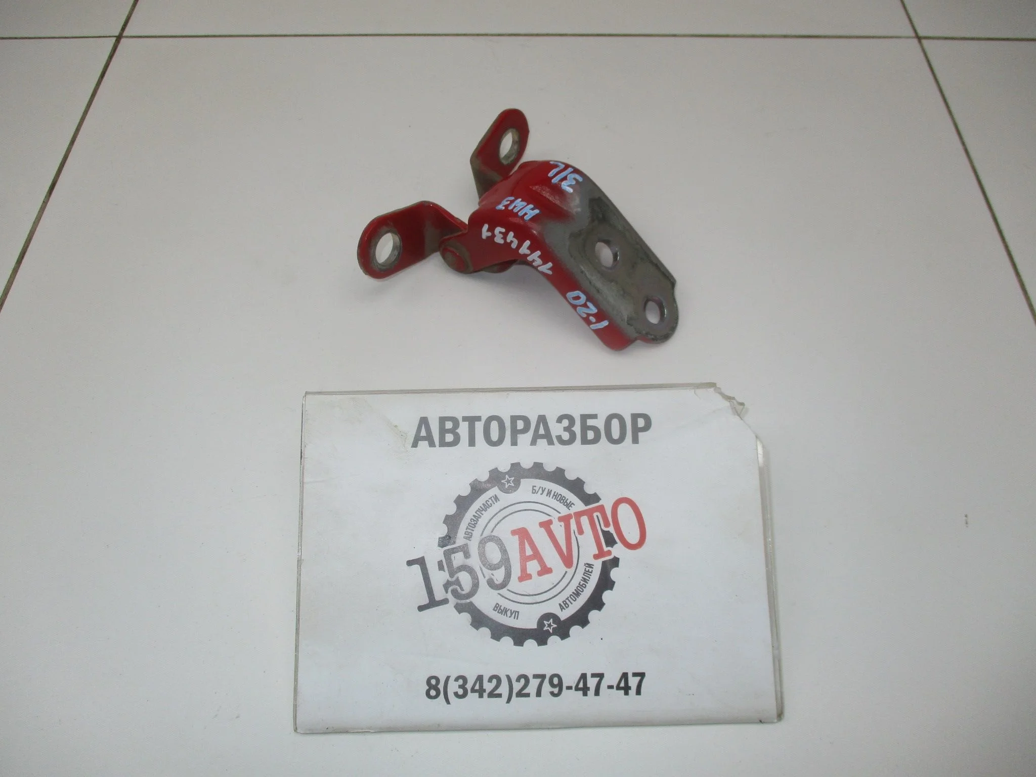 Петля двери задней левой нижняя Hyundai i20 (PB) 2008-2014