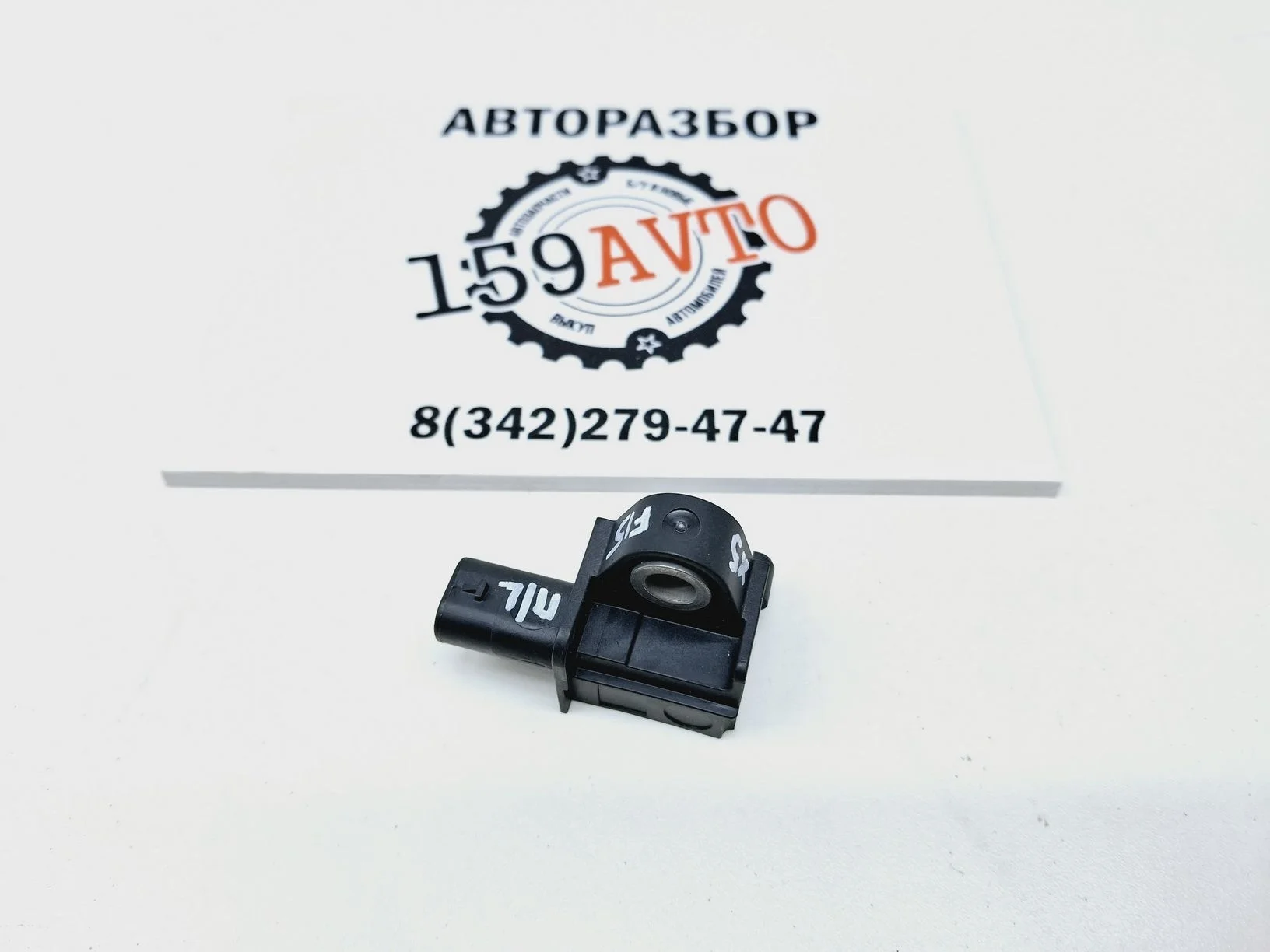Датчик AIR BAG BMW X5 (F15) 2013-2018