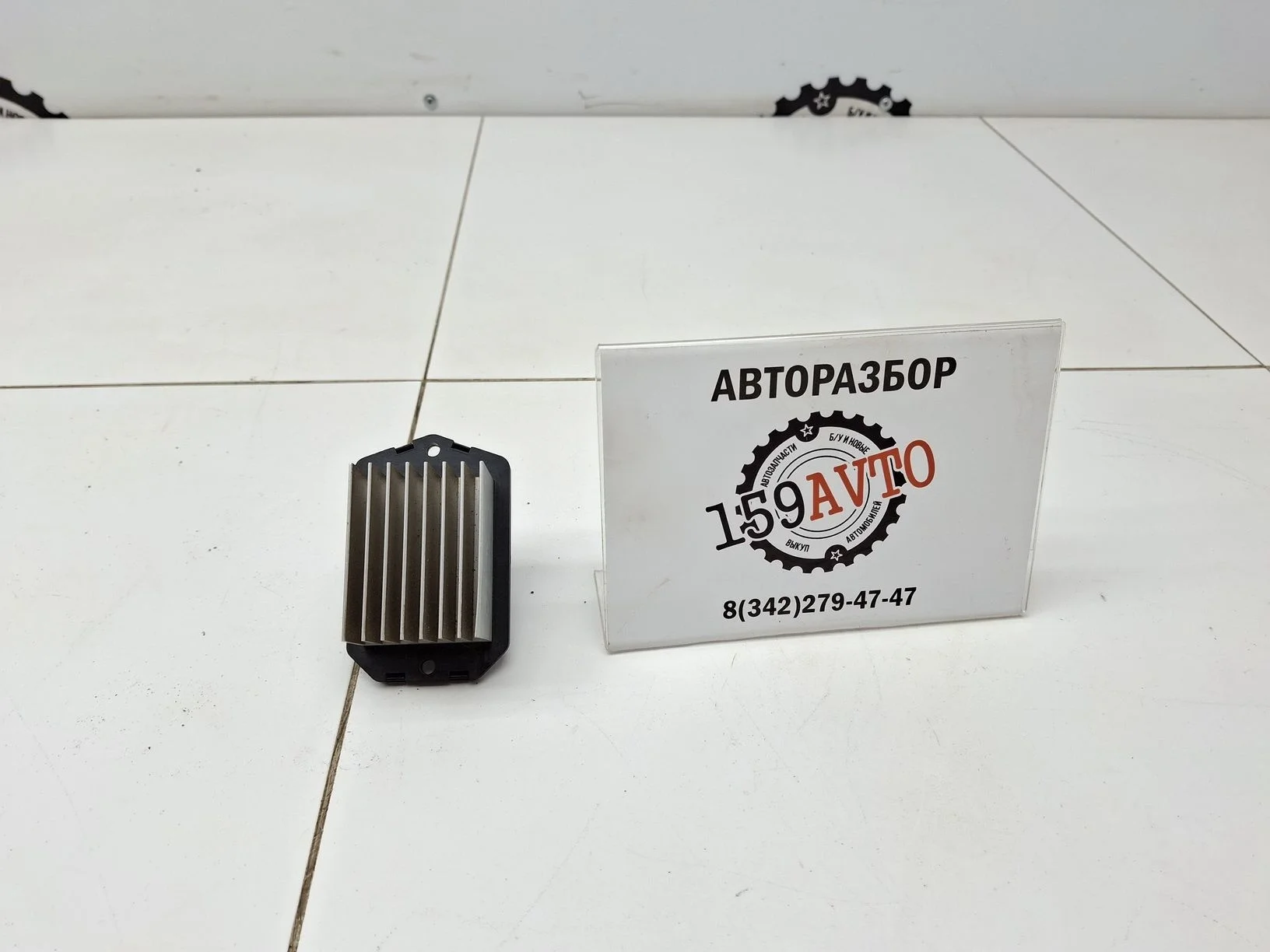 резистор отопителя Honda CR-V II 2002-2006