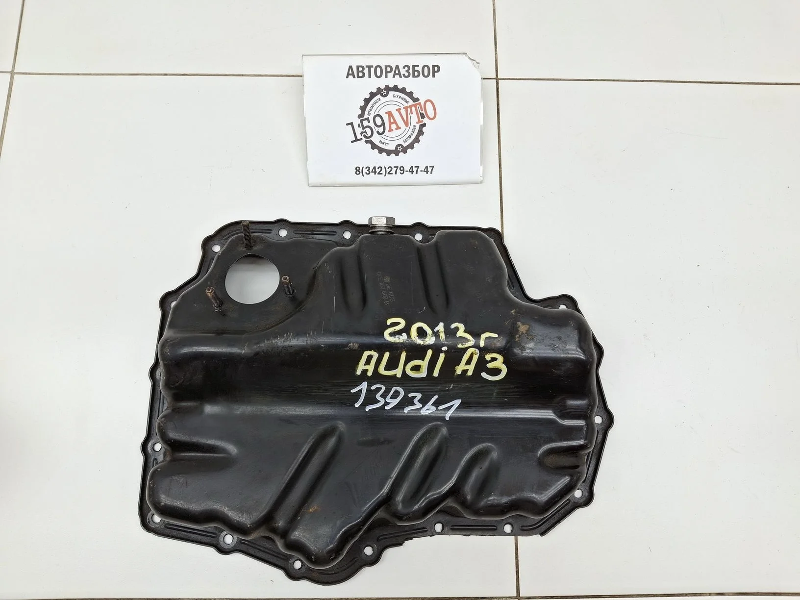 поддон масляный двигателя Audi A3 (8V) 2012-2020