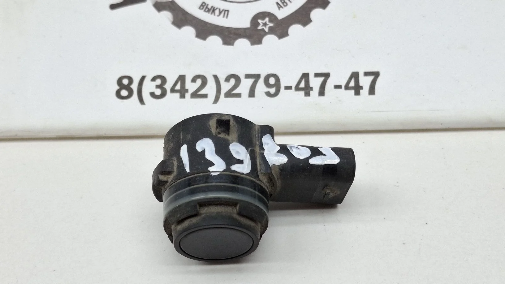 датчик парковки BMW X5 (F15) 2013-2018