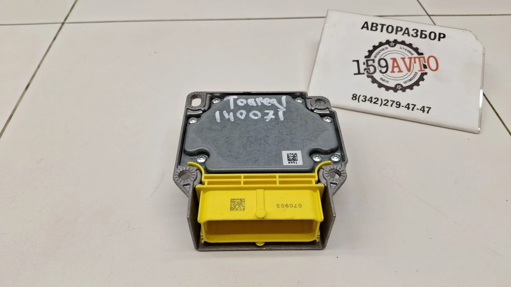 блок управления air bag VW Touareg I (7L) 2002-2010