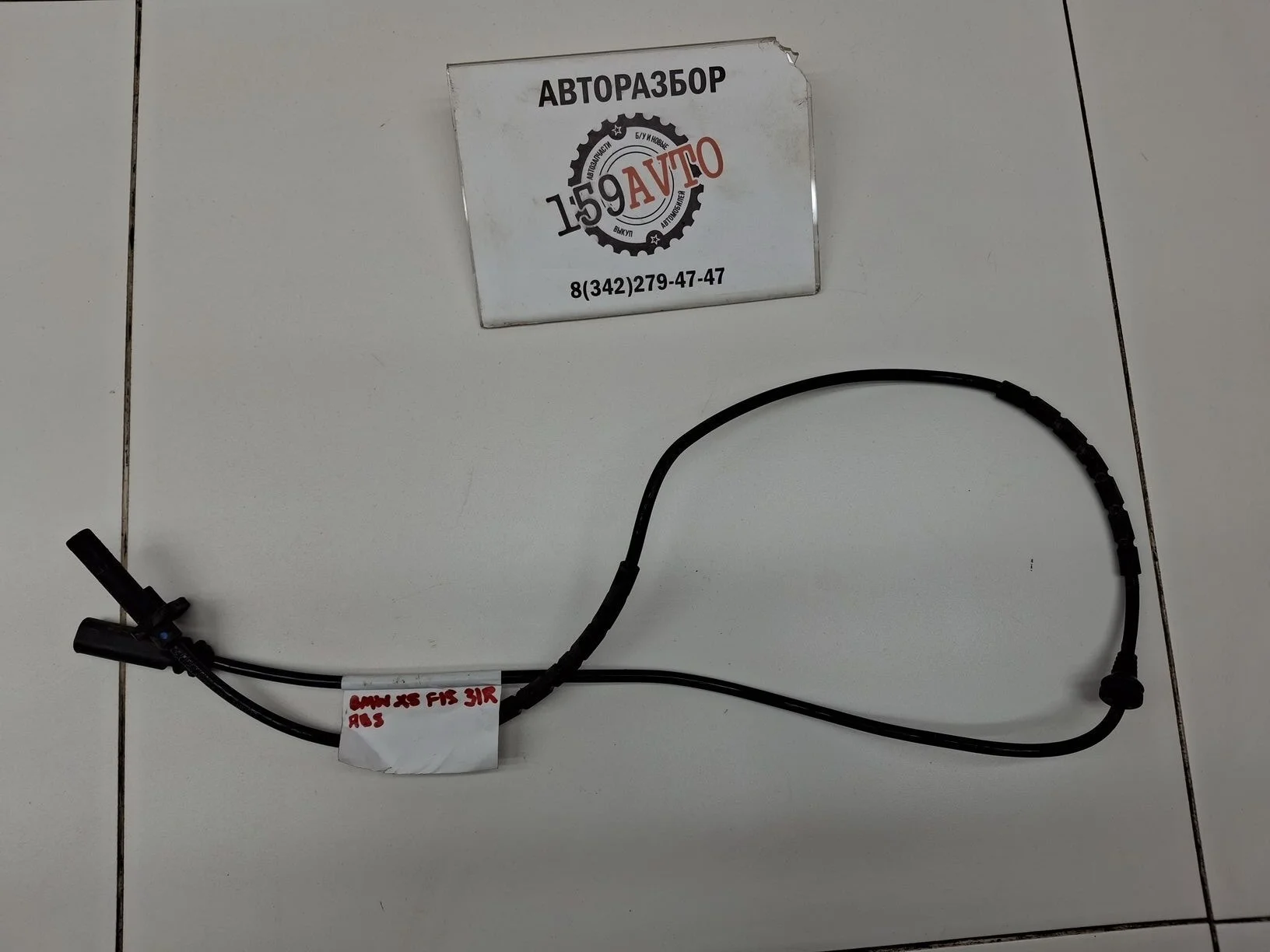 датчик abs BMW X5 (F15) 2013-2018