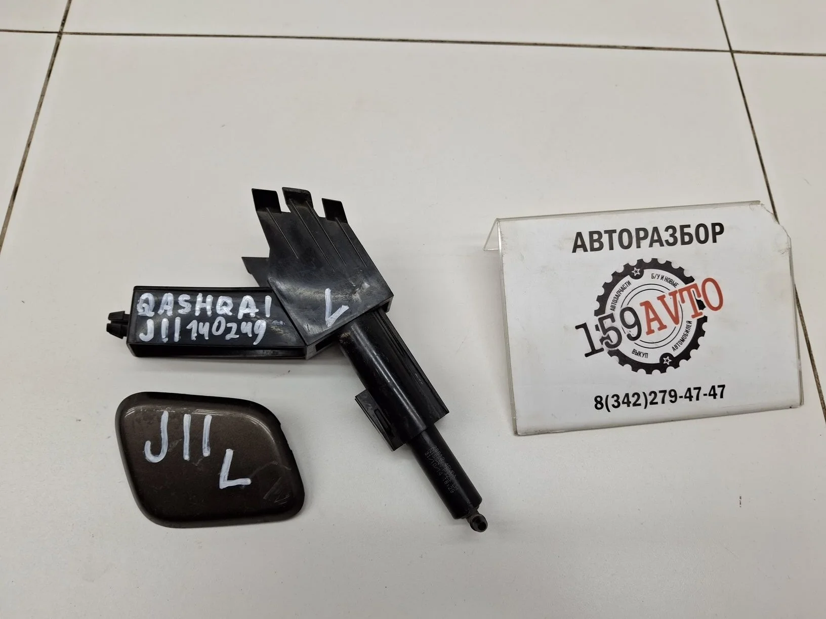 форсунка омывателя фары Nissan Qashqai (J11) 2013-2022